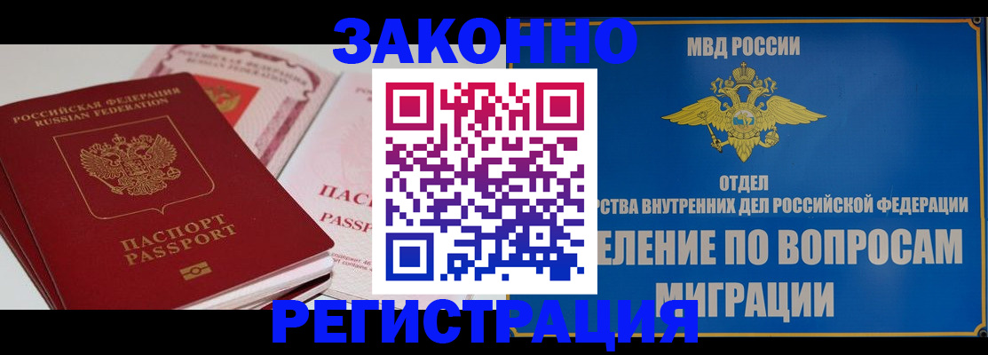 регистрация для школы в Купино