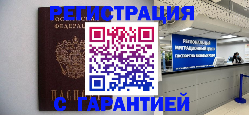 пропишу в квартире в Купино